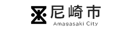 尼崎市